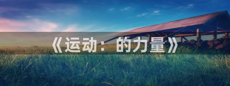 yy易游官网下载注册