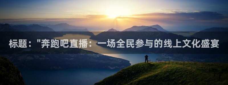 qy球友会体育网站：标题：\